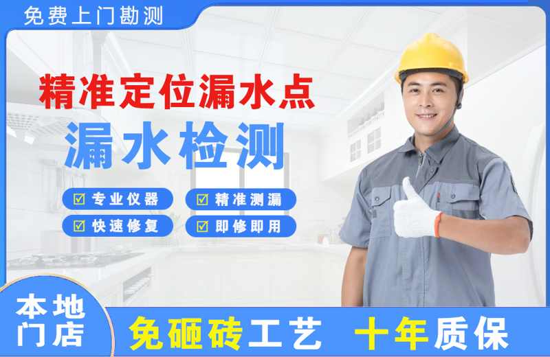 尖扎精准测漏点